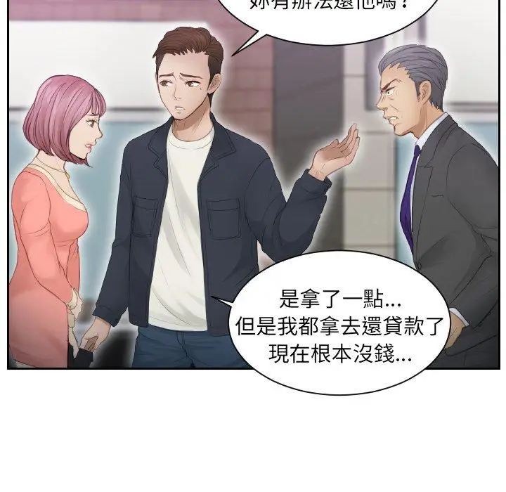 漫画《疑难杂症解决师/排忧大师》第9话第38张图