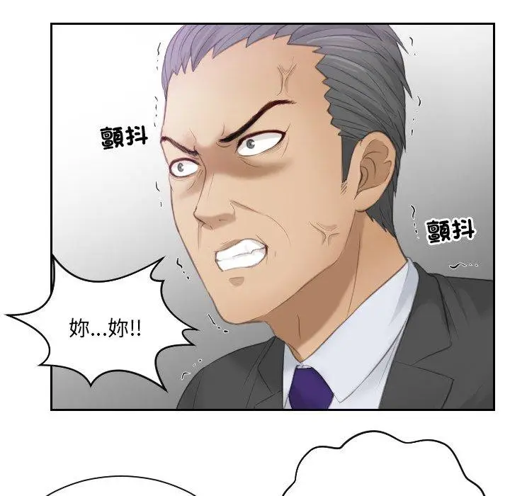漫画《疑难杂症解决师/排忧大师》第9话第39张图