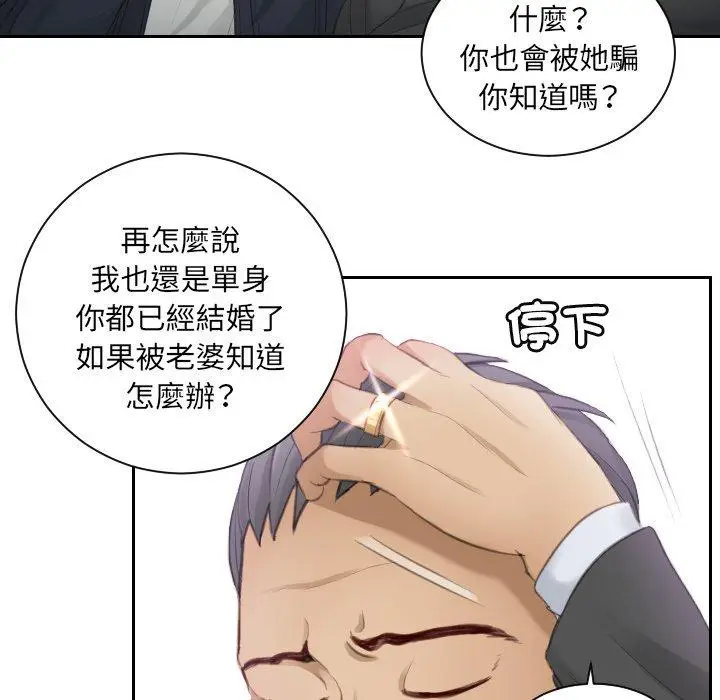 漫画《疑难杂症解决师/排忧大师》第9话第41张图