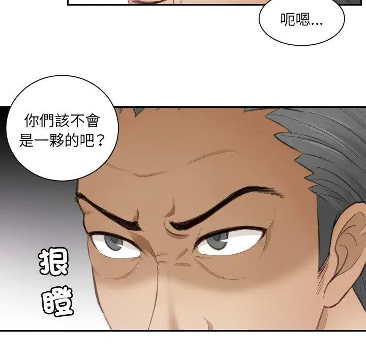 漫画《疑难杂症解决师/排忧大师》第9话第42张图