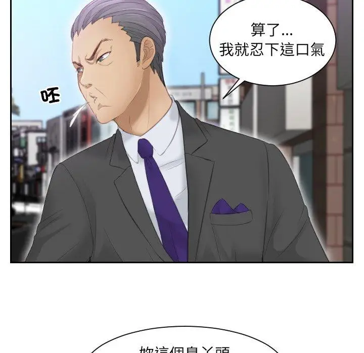 漫画《疑难杂症解决师/排忧大师》第9话第46张图