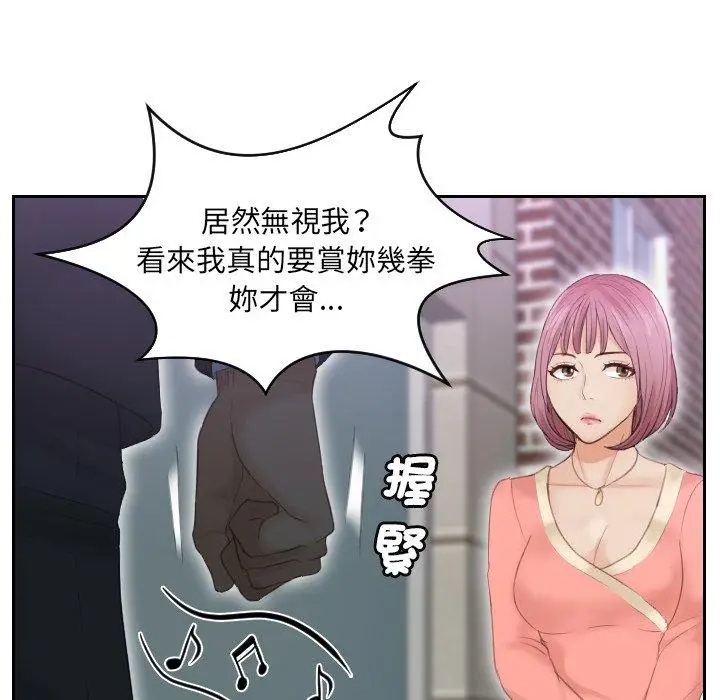 漫画《疑难杂症解决师/排忧大师》第9话第48张图