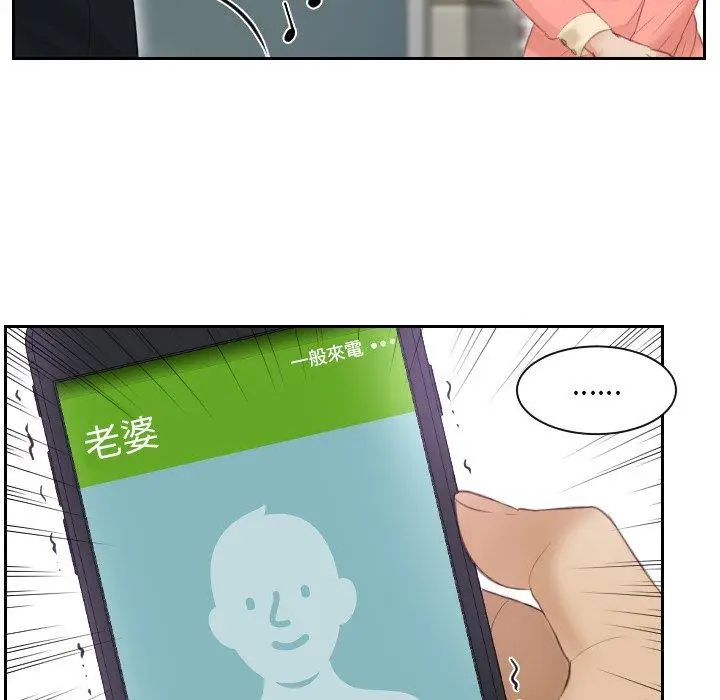 漫画《疑难杂症解决师/排忧大师》第9话第49张图