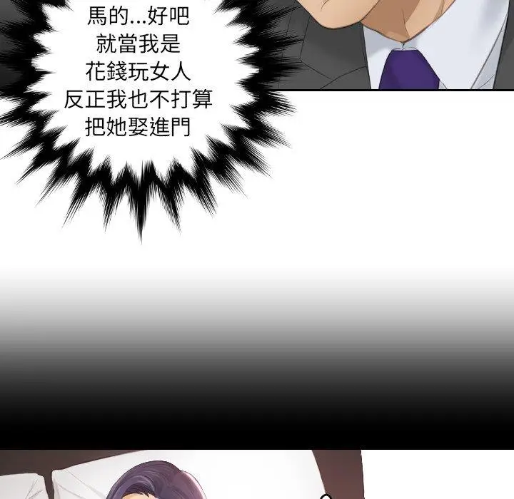 漫画《疑难杂症解决师/排忧大师》第9话第51张图