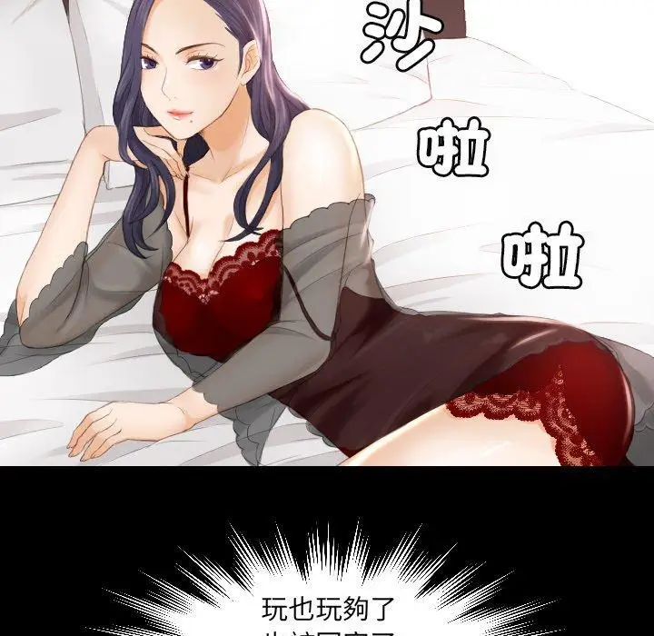 漫画《疑难杂症解决师/排忧大师》第9话第52张图