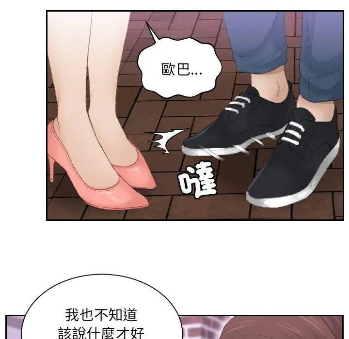 漫画《疑难杂症解决师/排忧大师》第9话第56张图