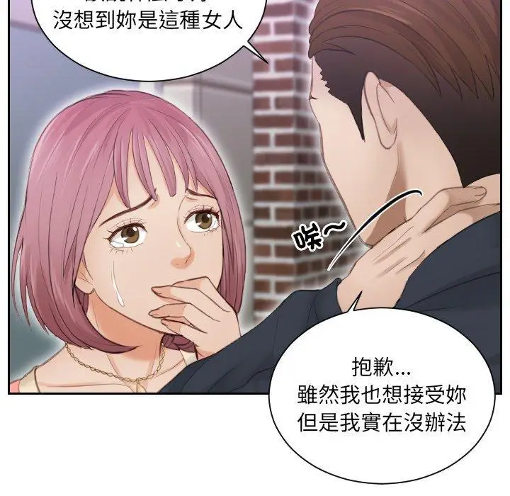 漫画《疑难杂症解决师/排忧大师》第9话第57张图