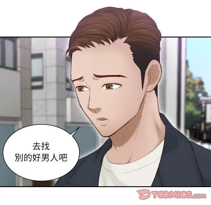 漫画《疑难杂症解决师/排忧大师》第9话第58张图