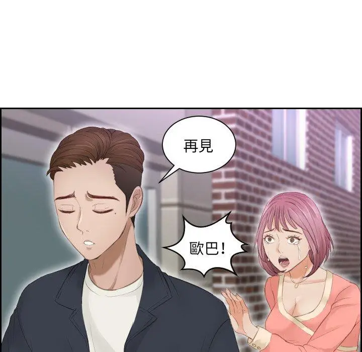 漫画《疑难杂症解决师/排忧大师》第9话第59张图