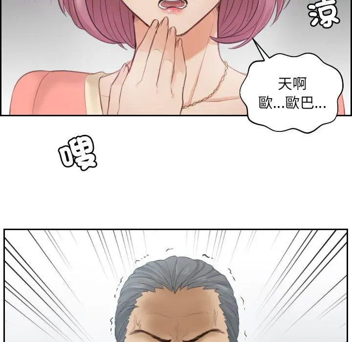 漫画《疑难杂症解决师/排忧大师》第9话第6张图