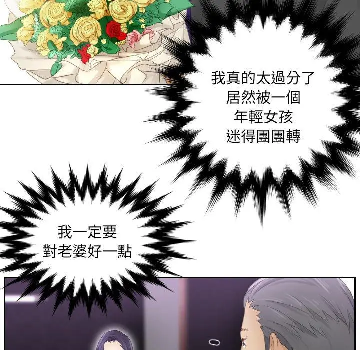 漫画《疑难杂症解决师/排忧大师》第9话第65张图