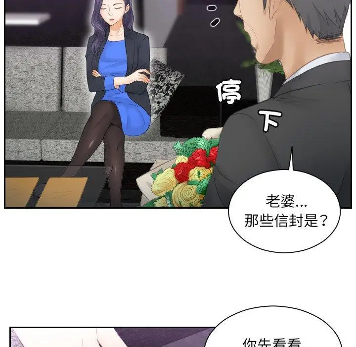 漫画《疑难杂症解决师/排忧大师》第9话第66张图