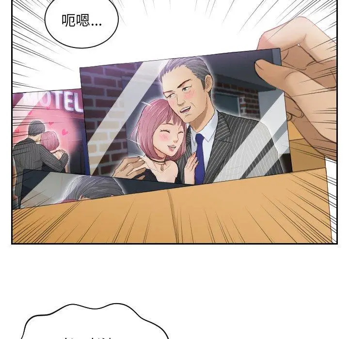 漫画《疑难杂症解决师/排忧大师》第9话第69张图