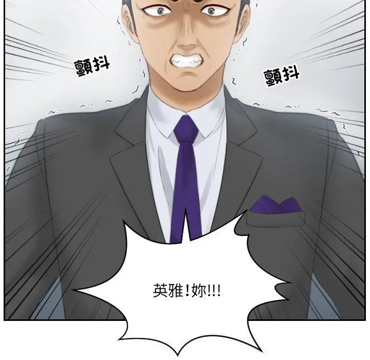 漫画《疑难杂症解决师/排忧大师》第9话第7张图