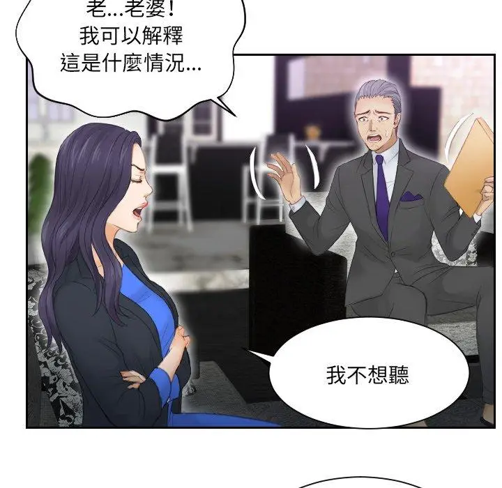漫画《疑难杂症解决师/排忧大师》第9话第70张图