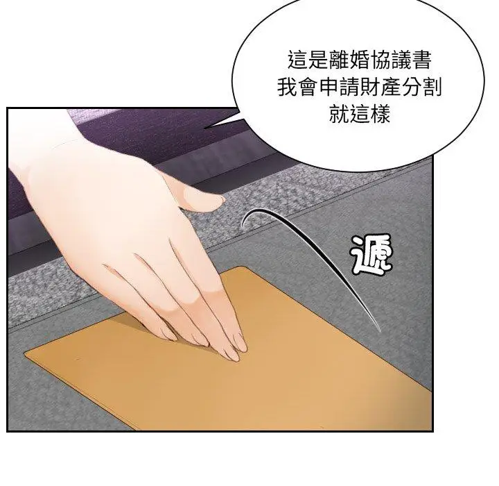 漫画《疑难杂症解决师/排忧大师》第9话第71张图
