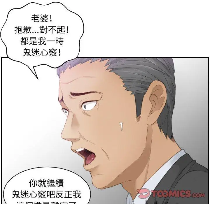 漫画《疑难杂症解决师/排忧大师》第9话第72张图