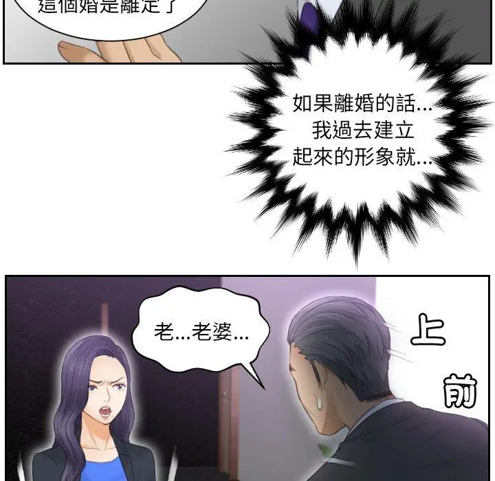 漫画《疑难杂症解决师/排忧大师》第9话第73张图