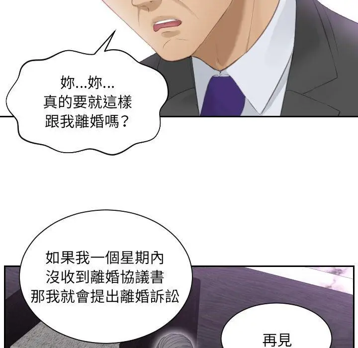漫画《疑难杂症解决师/排忧大师》第9话第78张图