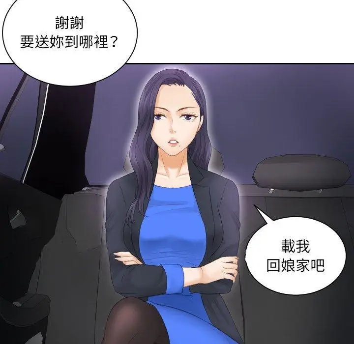 漫画《疑难杂症解决师/排忧大师》第9话第82张图