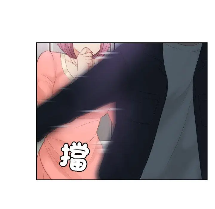漫画《疑难杂症解决师/排忧大师》第9话第9张图