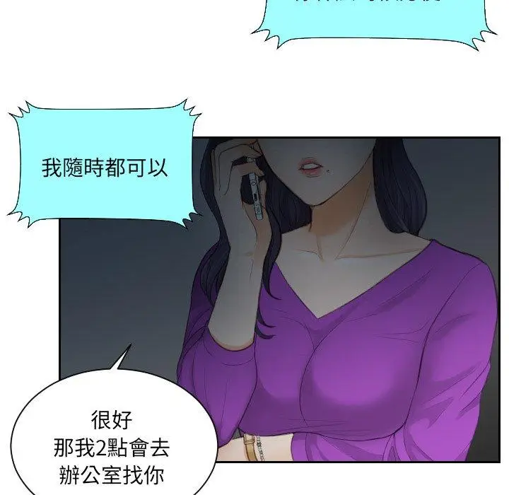 漫画《疑难杂症解决师/排忧大师》第10话第12张图