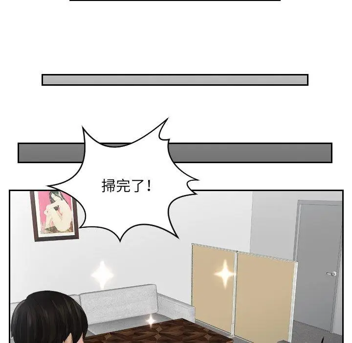 漫画《疑难杂症解决师/排忧大师》第10话第18张图