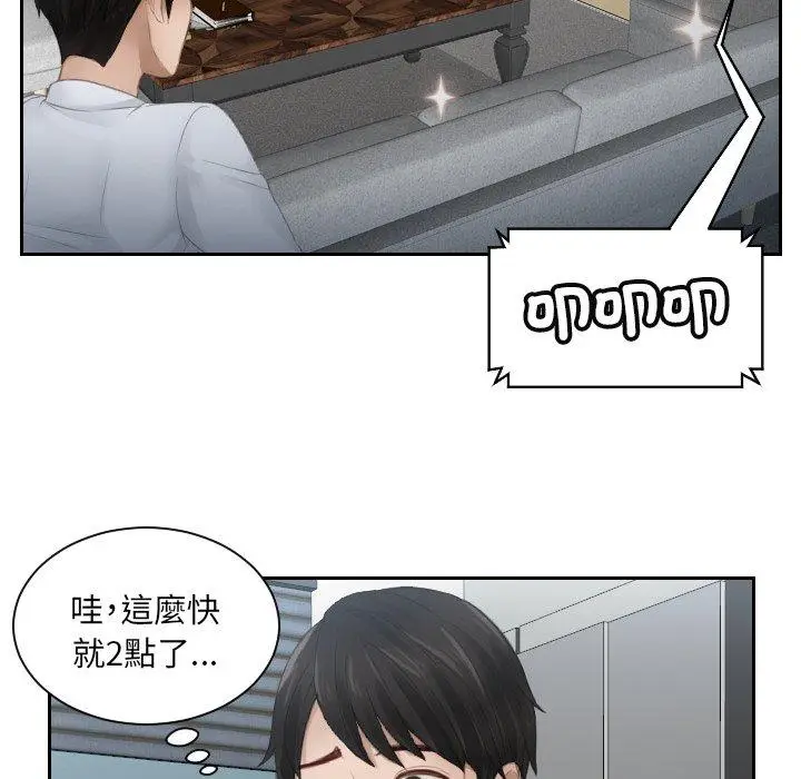漫画《疑难杂症解决师/排忧大师》第10话第19张图