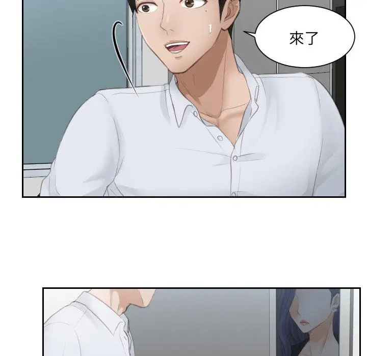 漫画《疑难杂症解决师/排忧大师》第10话第20张图