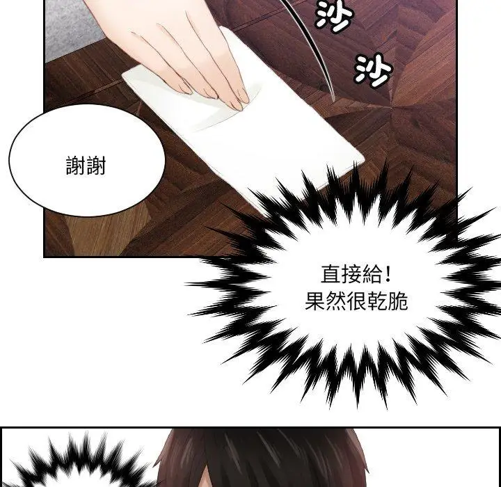 漫画《疑难杂症解决师/排忧大师》第10话第26张图