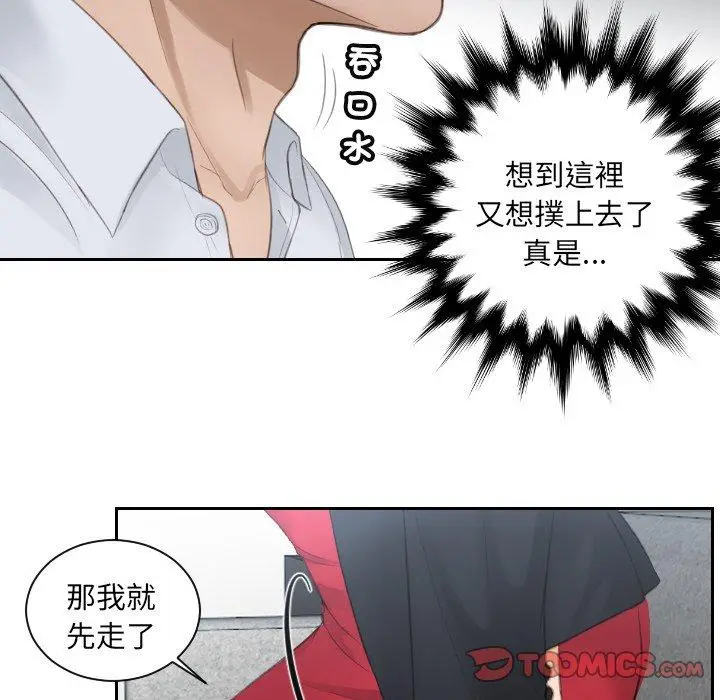 漫画《疑难杂症解决师/排忧大师》第10话第30张图