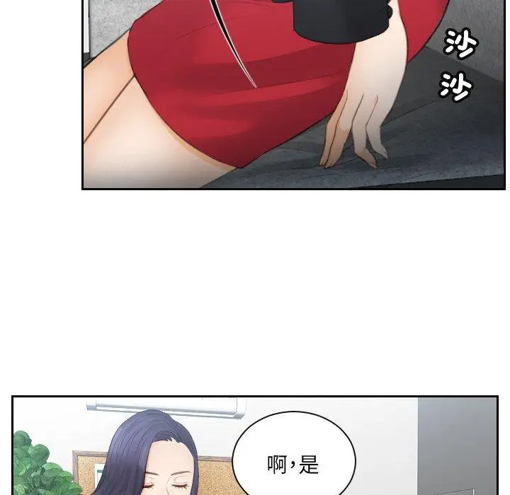 漫画《疑难杂症解决师/排忧大师》第10话第31张图