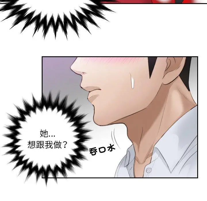 漫画《疑难杂症解决师/排忧大师》第10话第37张图