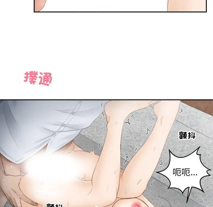 漫画《疑难杂症解决师/排忧大师》第10话第56张图