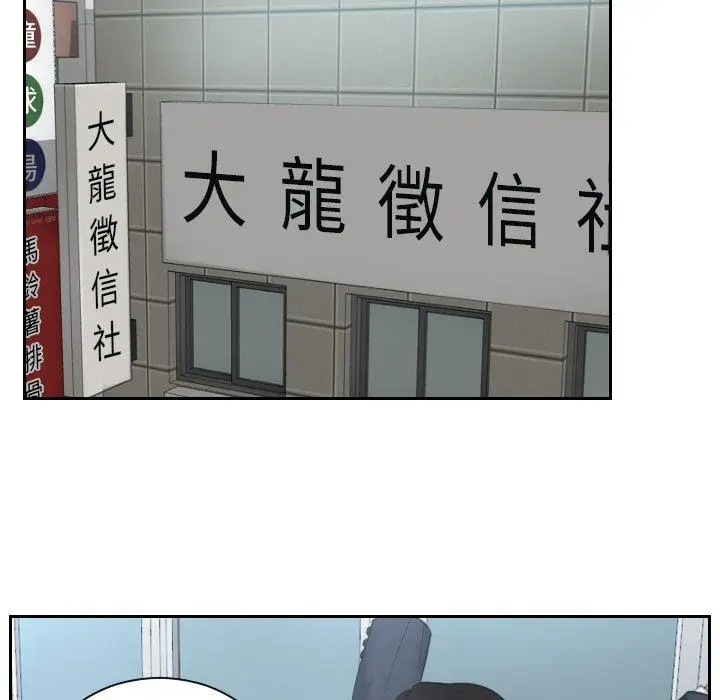 漫画《疑难杂症解决师/排忧大师》第10话第6张图