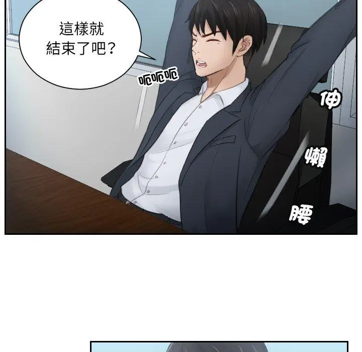 漫画《疑难杂症解决师/排忧大师》第10话第7张图