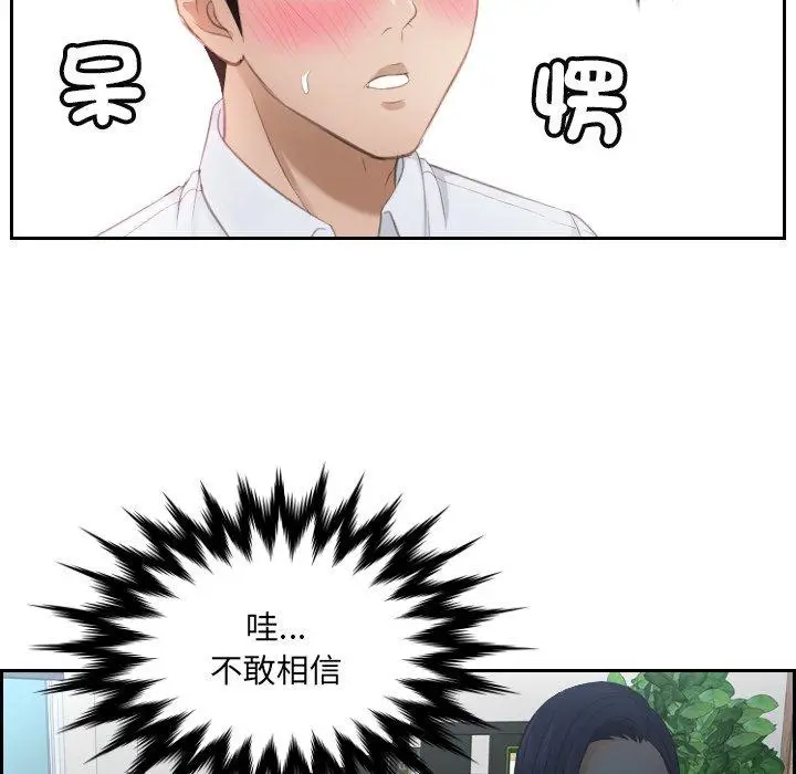 漫画《疑难杂症解决师/排忧大师》第10话第73张图