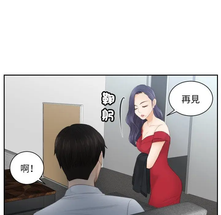 漫画《疑难杂症解决师/排忧大师》第10话第76张图