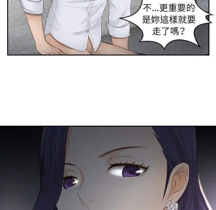 漫画《疑难杂症解决师/排忧大师》第10话第78张图