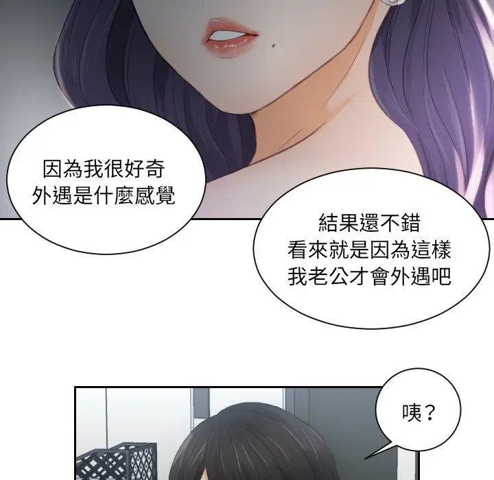 漫画《疑难杂症解决师/排忧大师》第10话第79张图