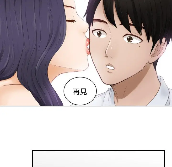 漫画《疑难杂症解决师/排忧大师》第10话第81张图