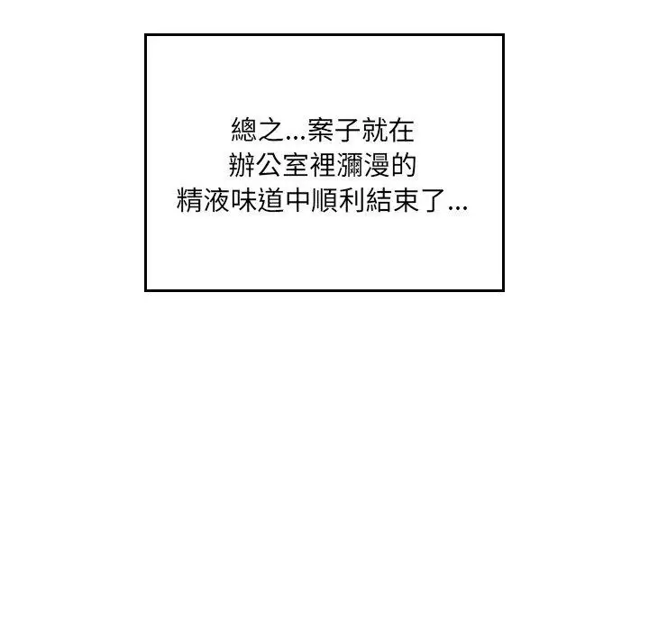 漫画《疑难杂症解决师/排忧大师》第10话第84张图