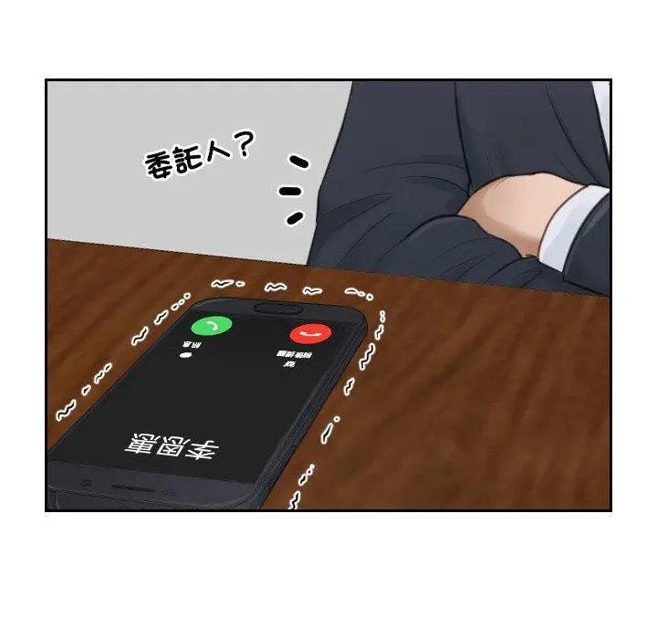 漫画《疑难杂症解决师/排忧大师》第10话第9张图