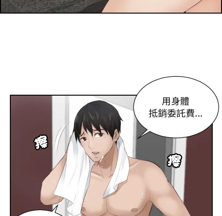 漫画《疑难杂症解决师/排忧大师》第11话第10张图