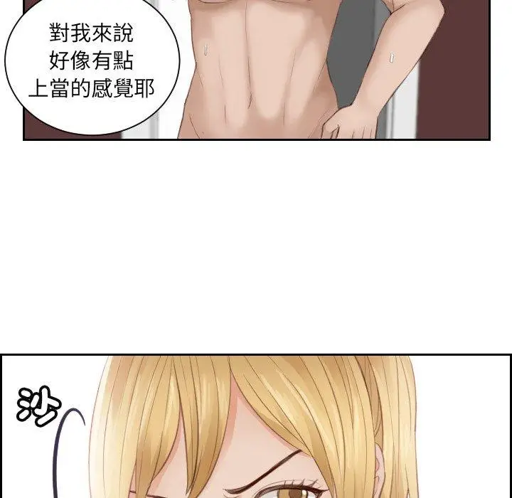 漫画《疑难杂症解决师/排忧大师》第11话第11张图