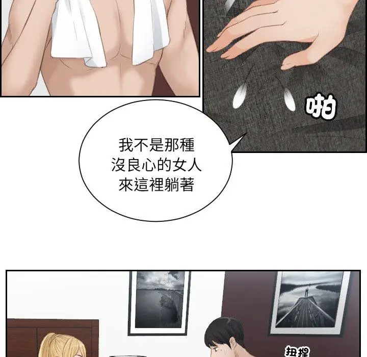 漫画《疑难杂症解决师/排忧大师》第11话第17张图