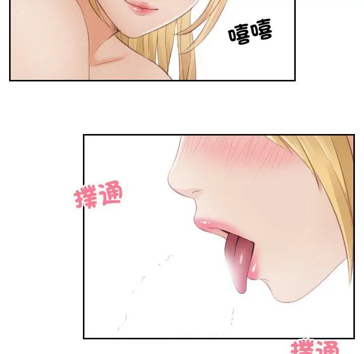 漫画《疑难杂症解决师/排忧大师》第11话第21张图
