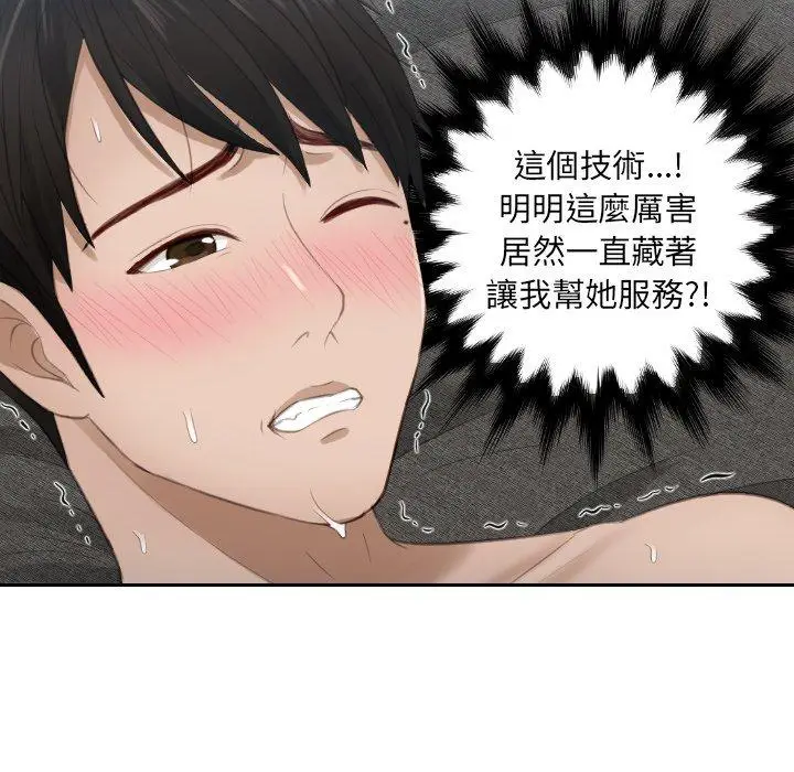 漫画《疑难杂症解决师/排忧大师》第11话第25张图
