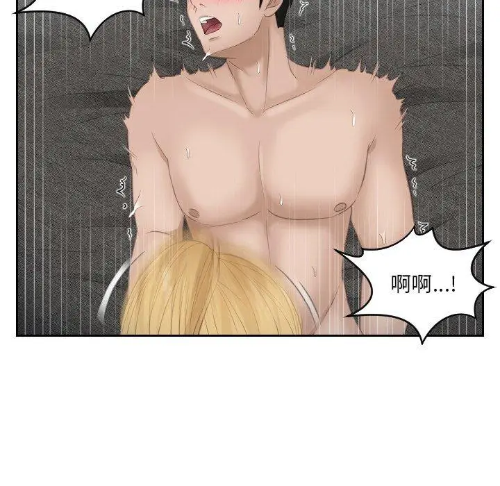 漫画《疑难杂症解决师/排忧大师》第11话第30张图