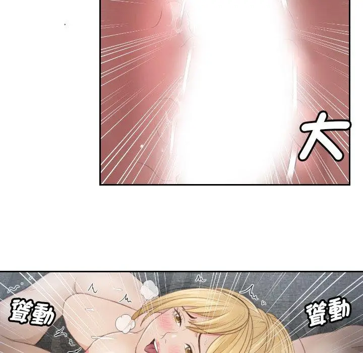 漫画《疑难杂症解决师/排忧大师》第11话第43张图